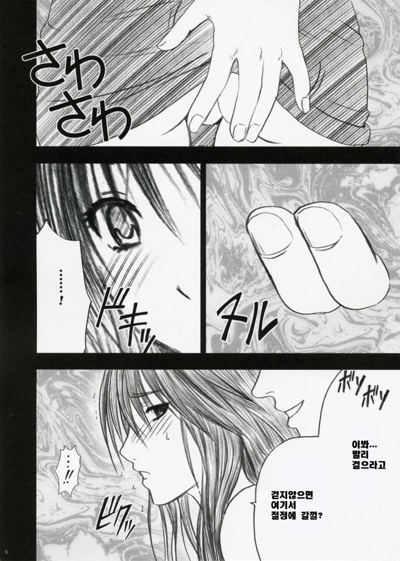 Yamamoto Misaki Kanzen Gentei Kaijo. page 7 full