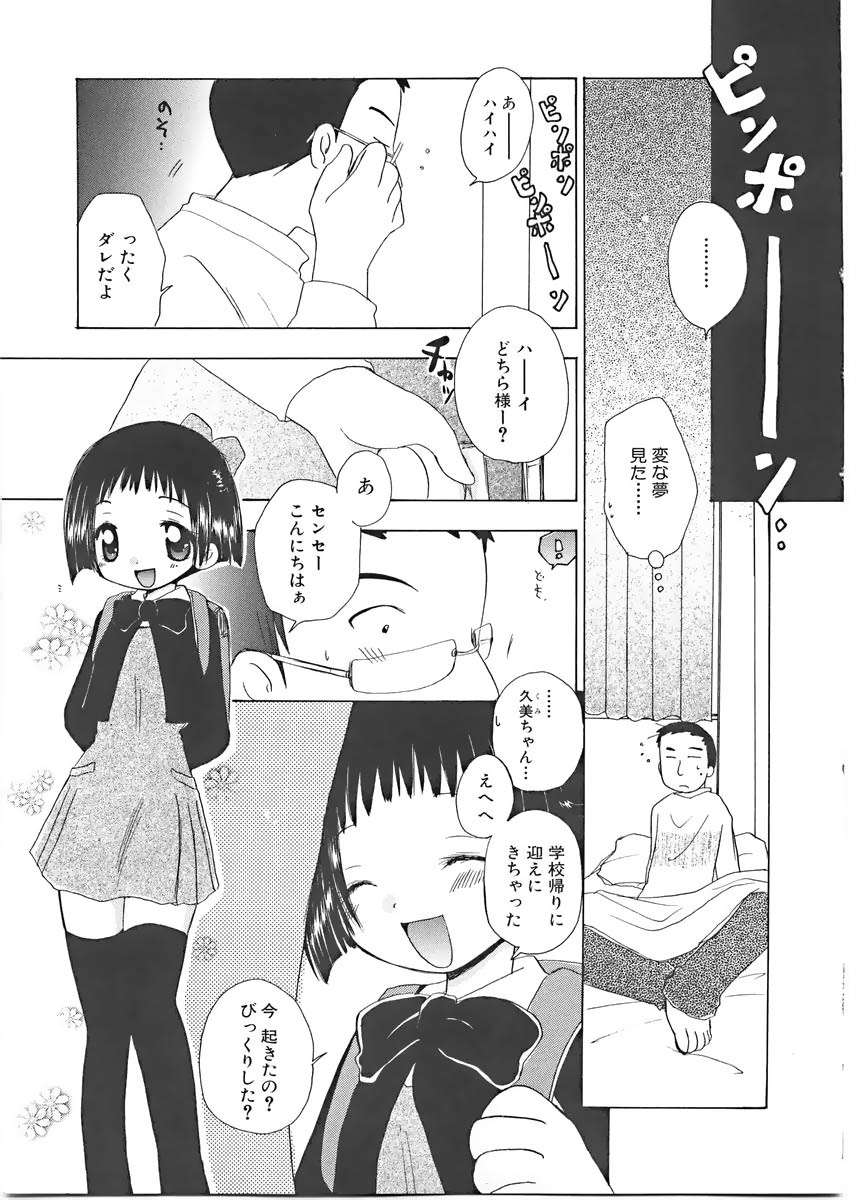 Naishono Kobeya page 10 full