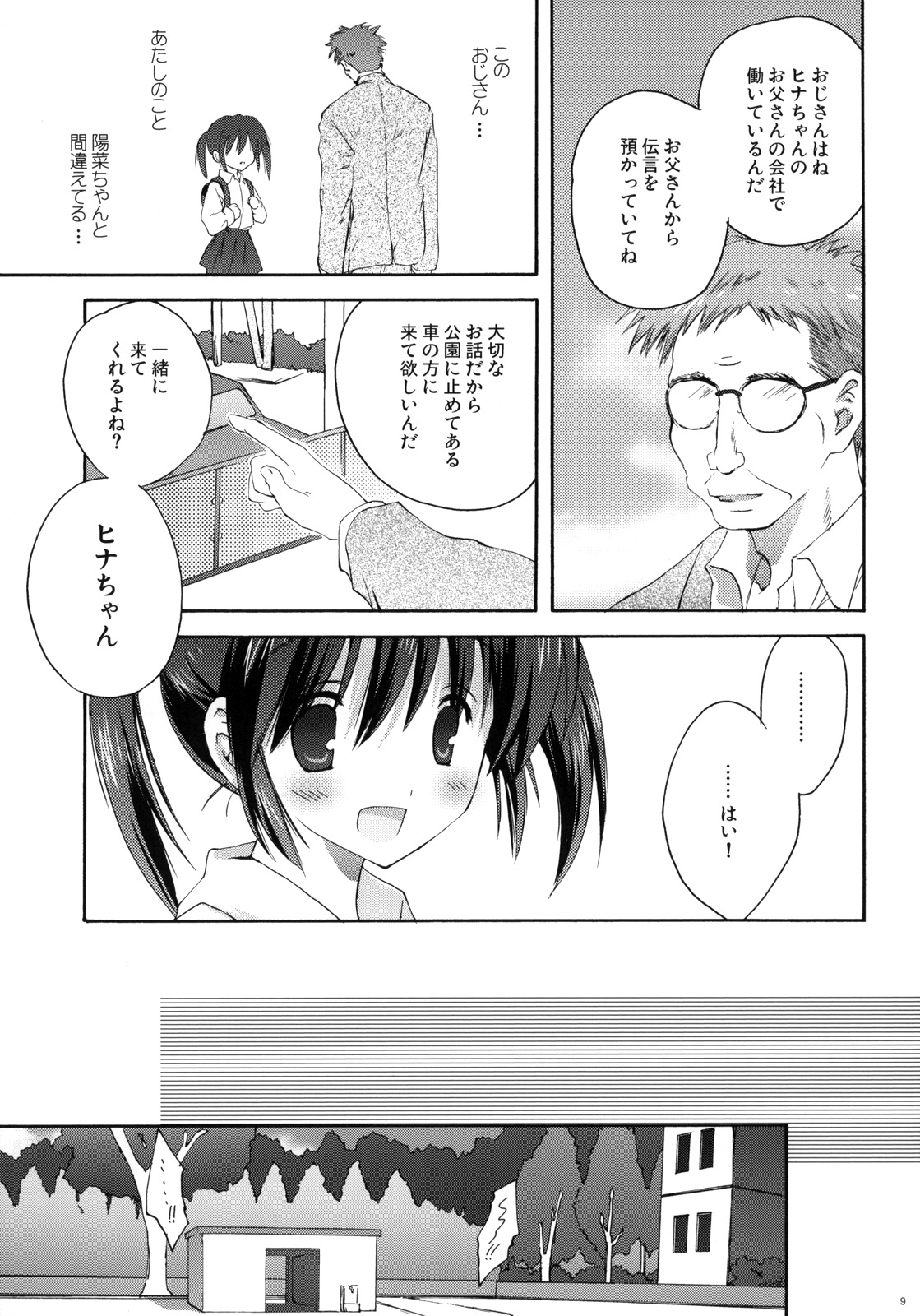 XS #01 page 8 full