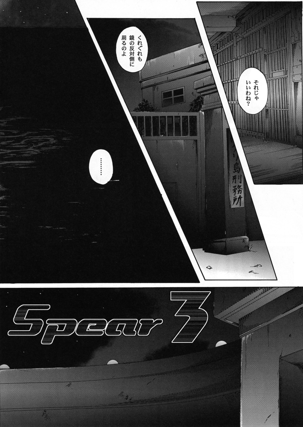 Rogue Spear 3 page 3 full