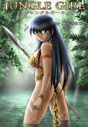 Jungle Girl Anime Porn - D-2Girls - Jungle Girl - IMHentai