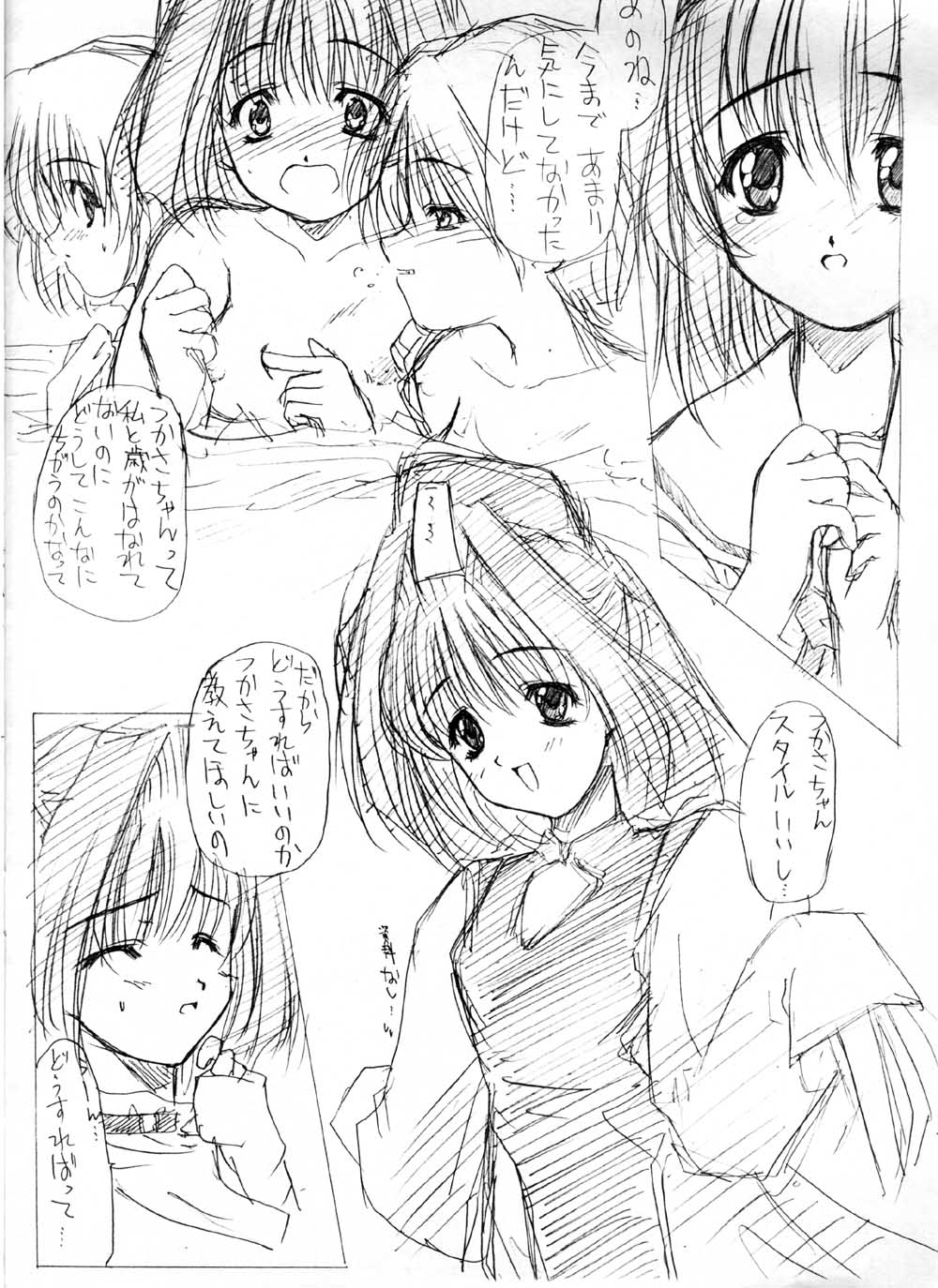 Kashisuso ~ da page 3 full