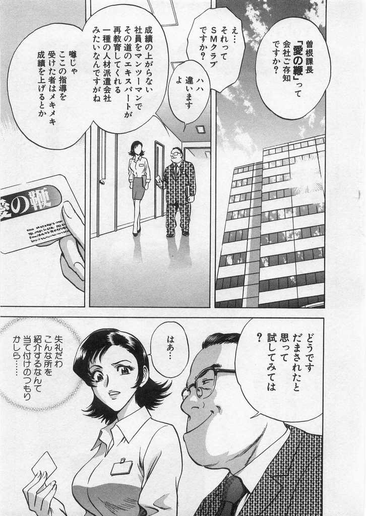 Ai no Muchi page 6 full