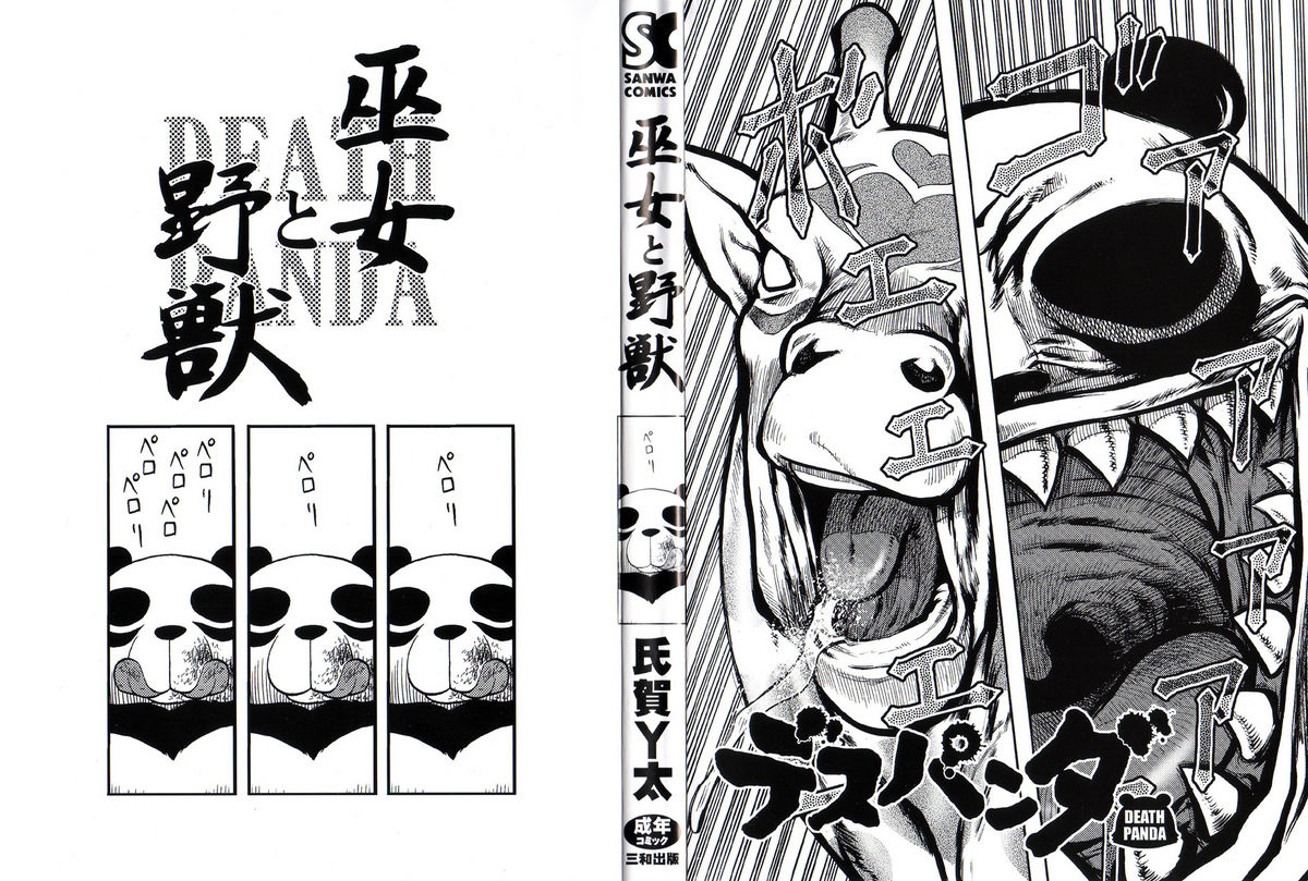 Miko to Yajuu - Death Panda page 2 full
