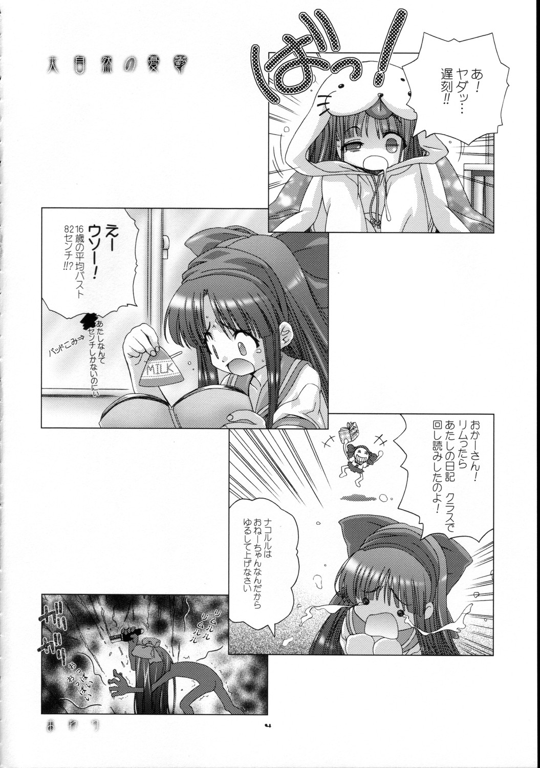 Snow Float page 3 full