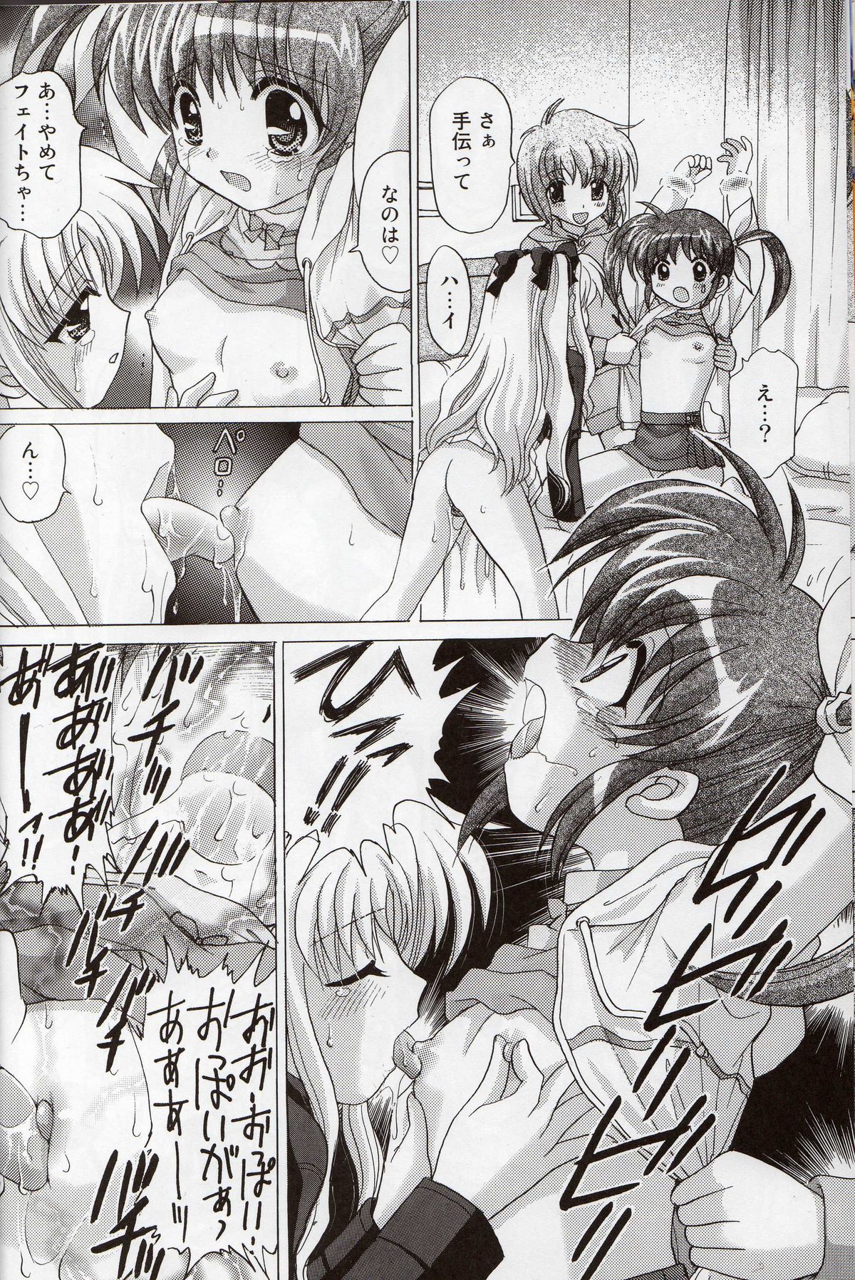 Nanoha no Zettai Zetsumei 3 page 9 full