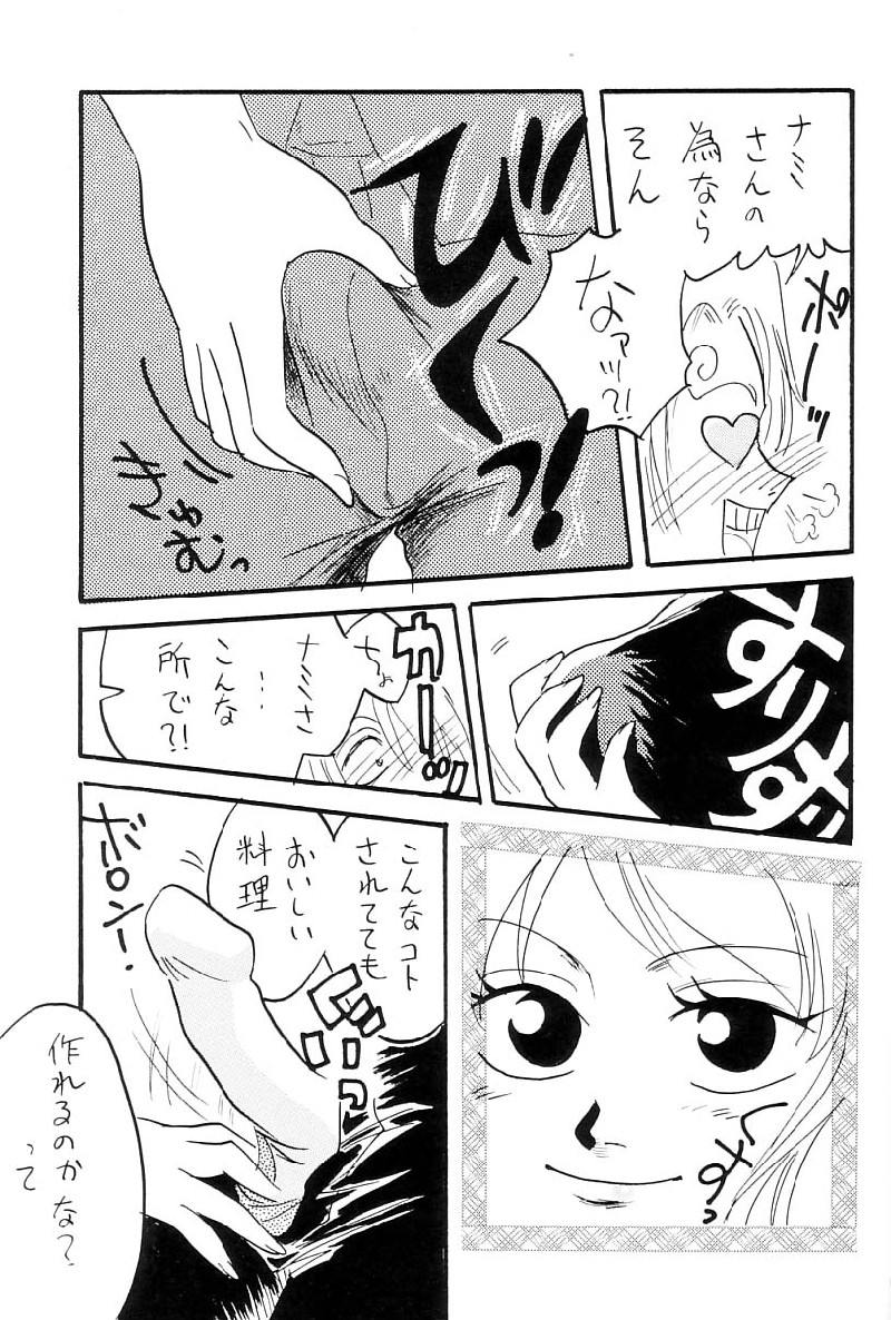 Zokuzoku Koukai Nisshi page 8 full