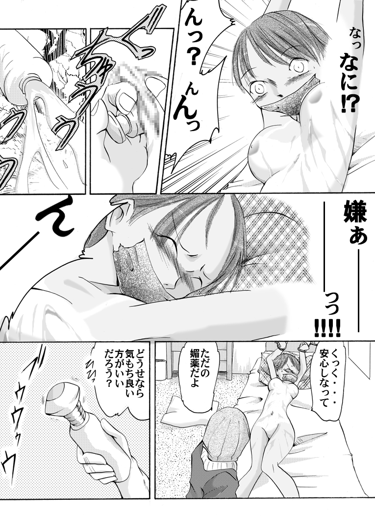 Yokubou Kaiki Dai 136 Shou -Shinya no Goukanma 5 MurderRaper Hen- page 10 full
