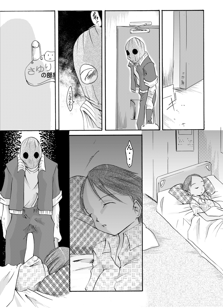 Yokubou Kaiki Dai 136 Shou -Shinya no Goukanma 5 MurderRaper Hen- page 4 full