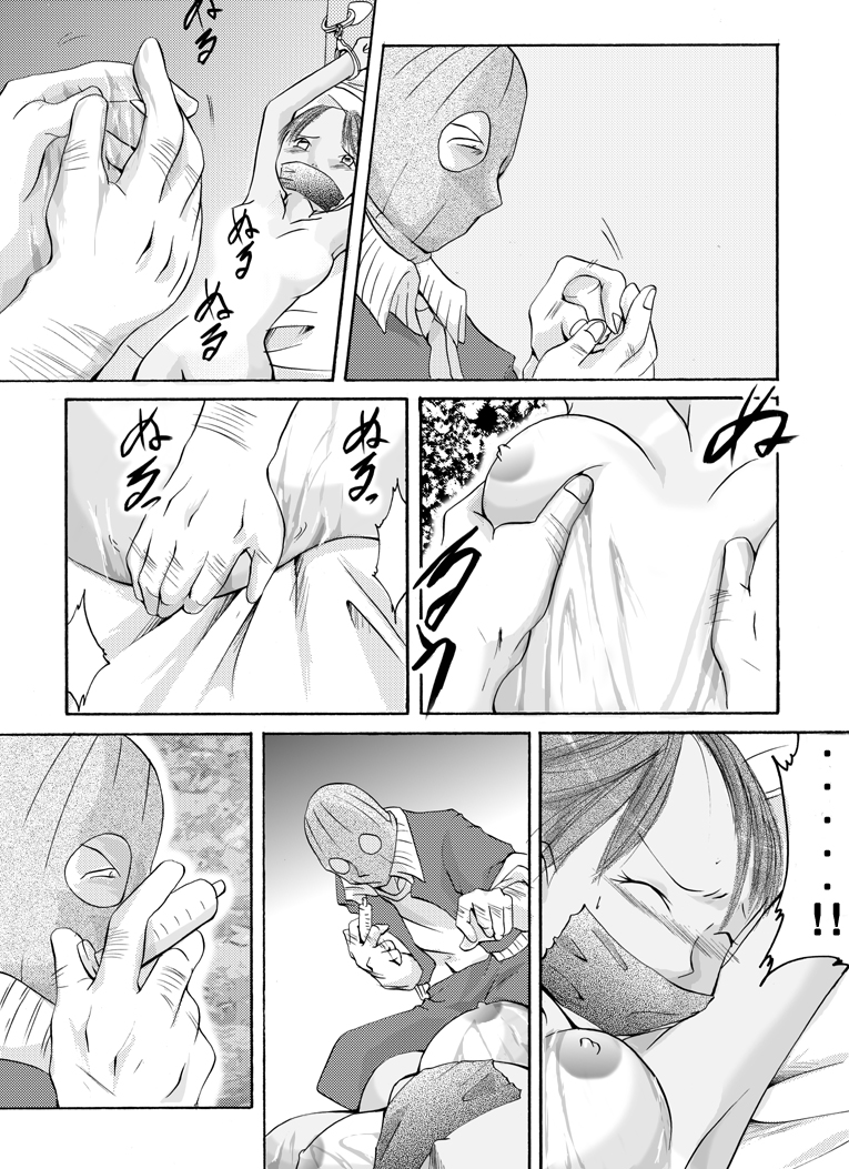 Yokubou Kaiki Dai 136 Shou -Shinya no Goukanma 5 MurderRaper Hen- page 9 full