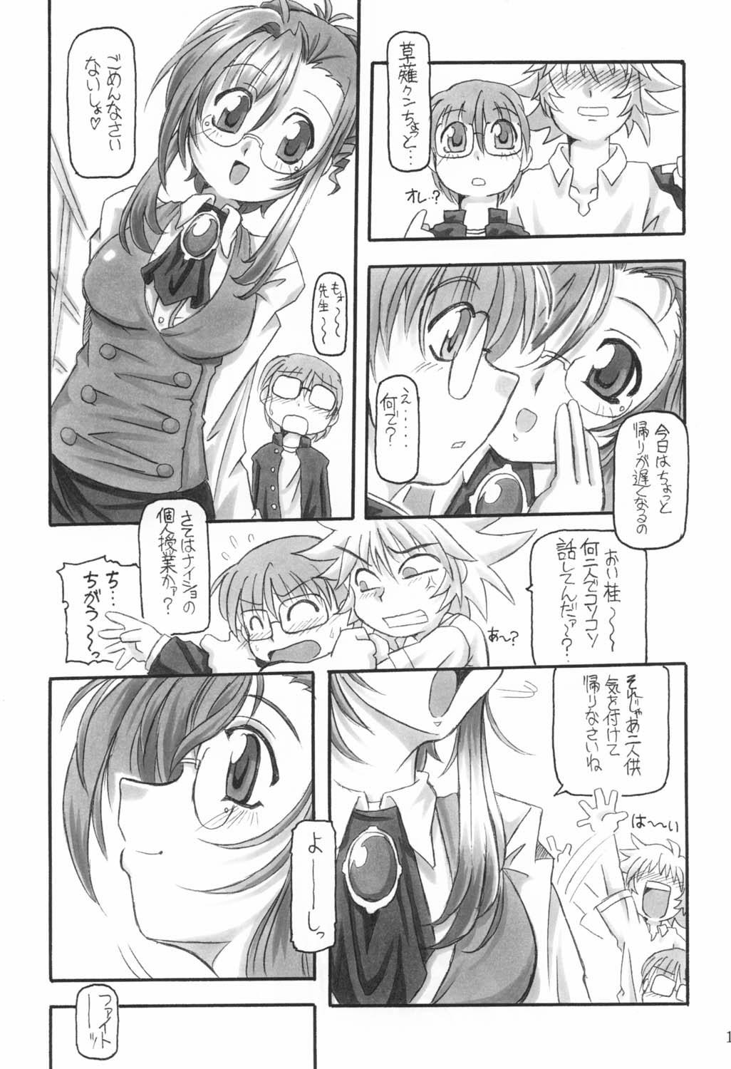 Sanbiki ga Yaru!! page 10 full