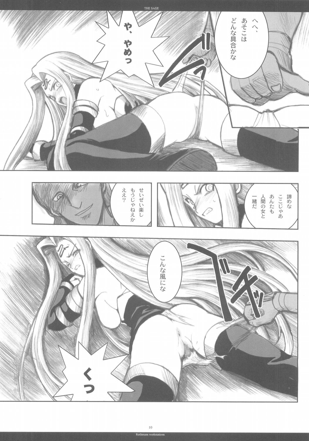 THE SAGE page 9 full
