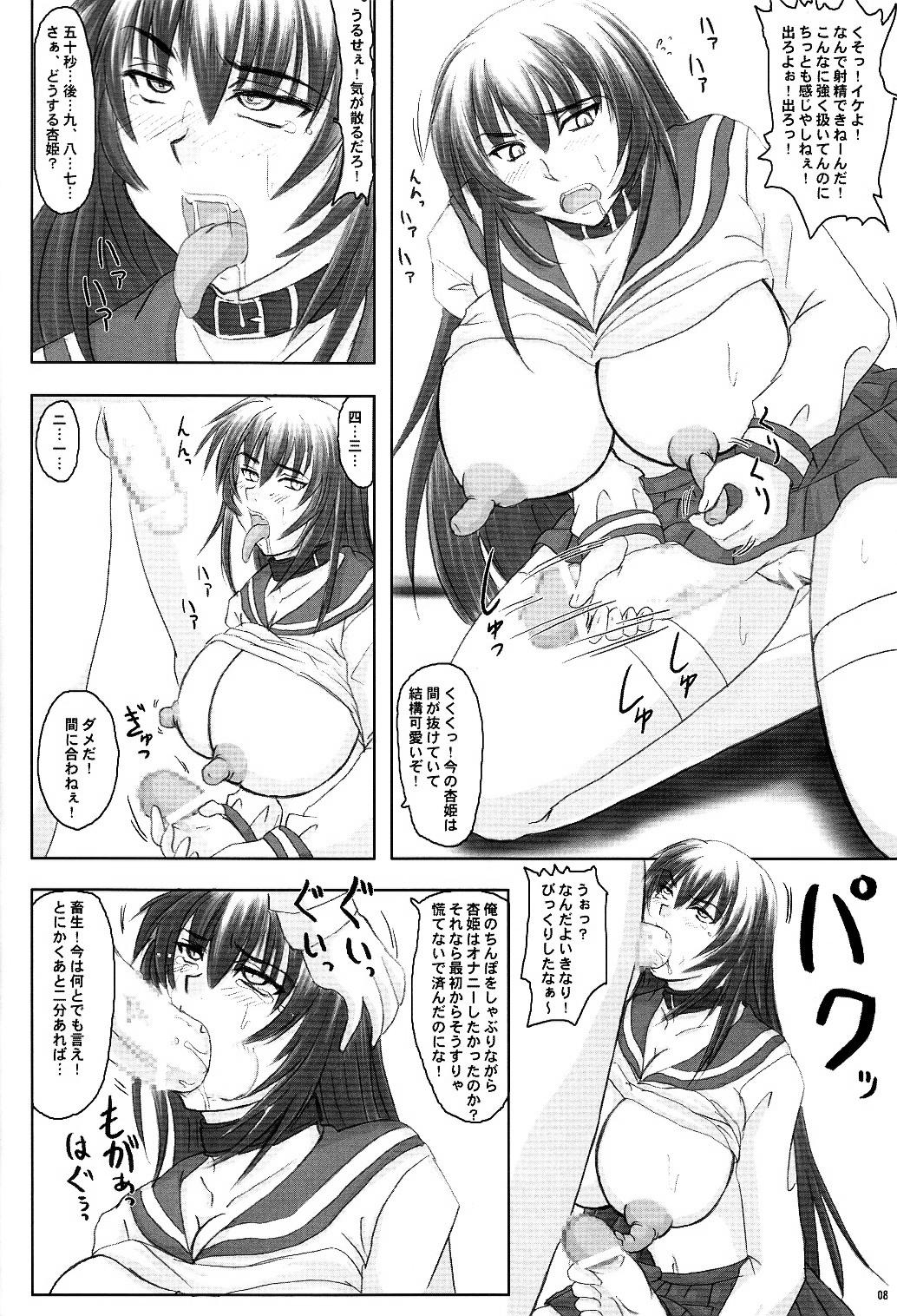 Tatakae! Kyouhime-sama!! page 8 full