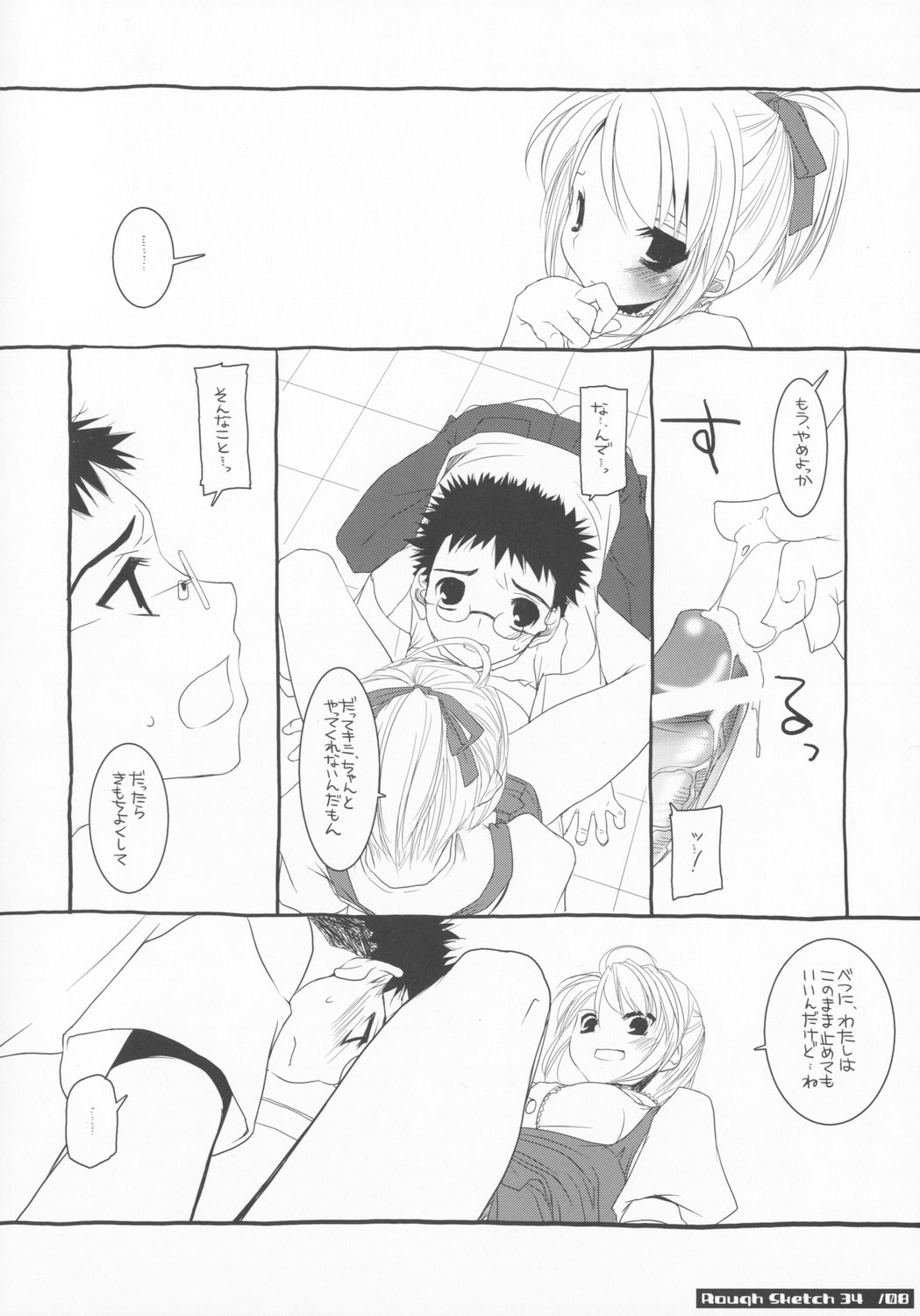 Rough Sketch 34 page 8 full