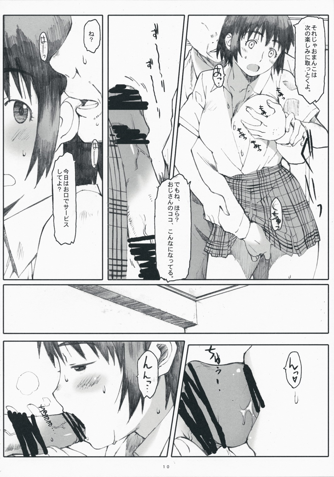 Natsukaze! 3 page 9 full