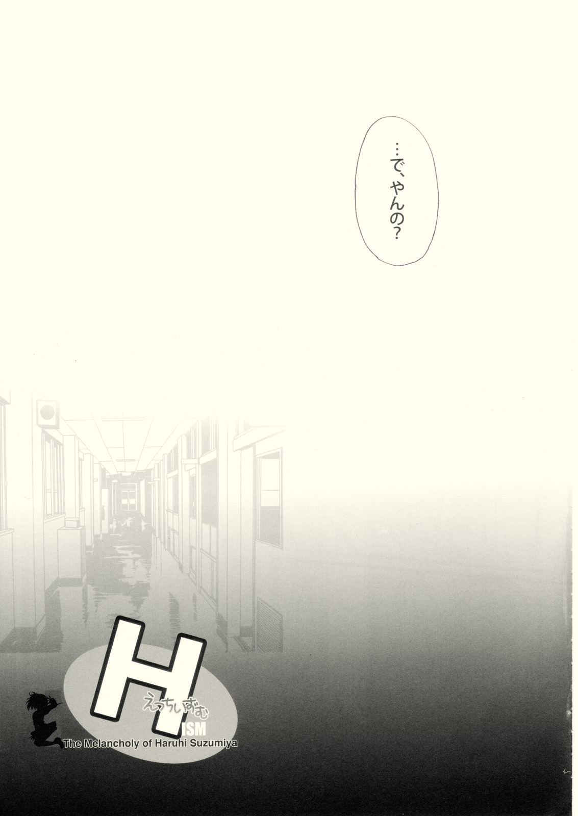 Hism Ecchi Izumu page 6 full