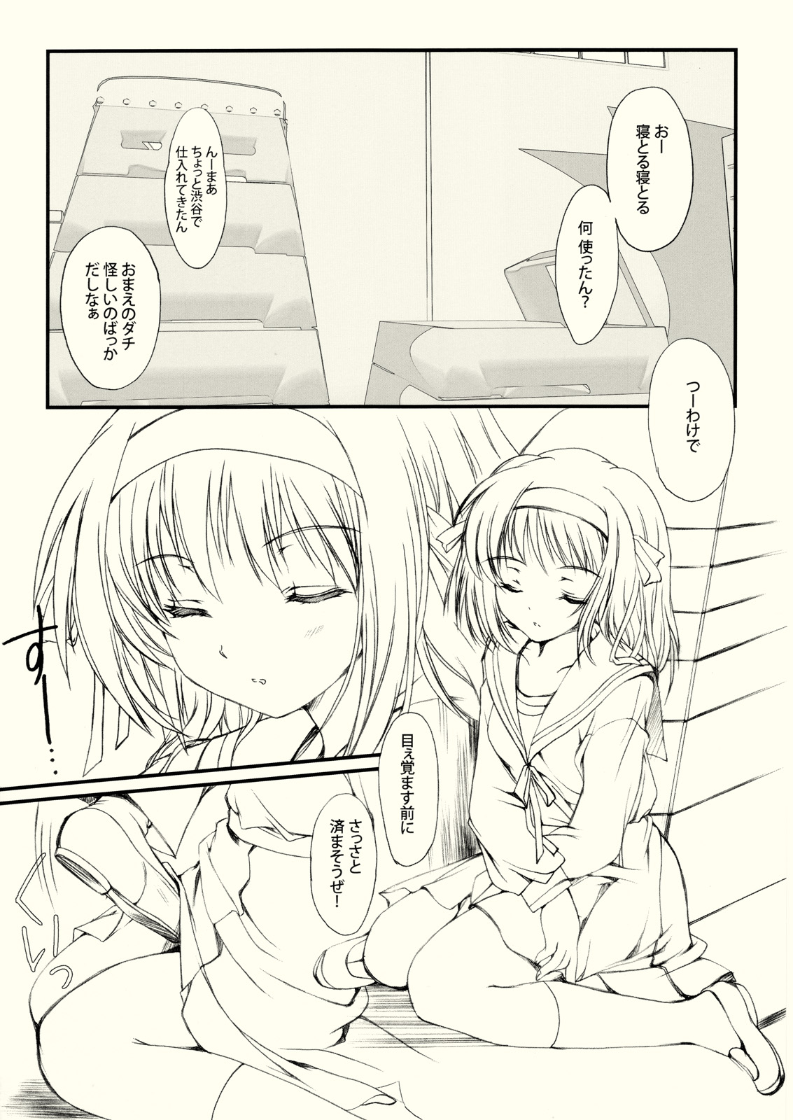 Hism Ecchi Izumu page 7 full