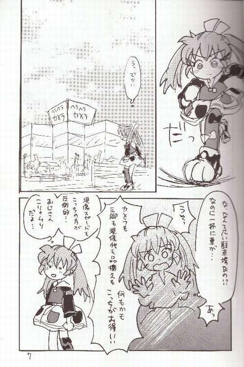Hadame! page 6 full