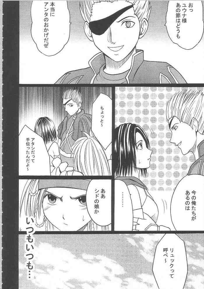 Anei Soushuuhen page 5 full
