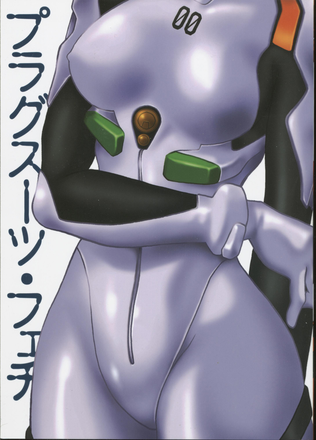Plug Suit Fetish page 1 full