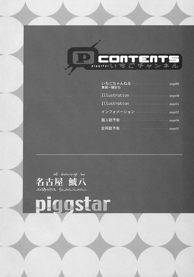 Ichigo Channel page 3 full