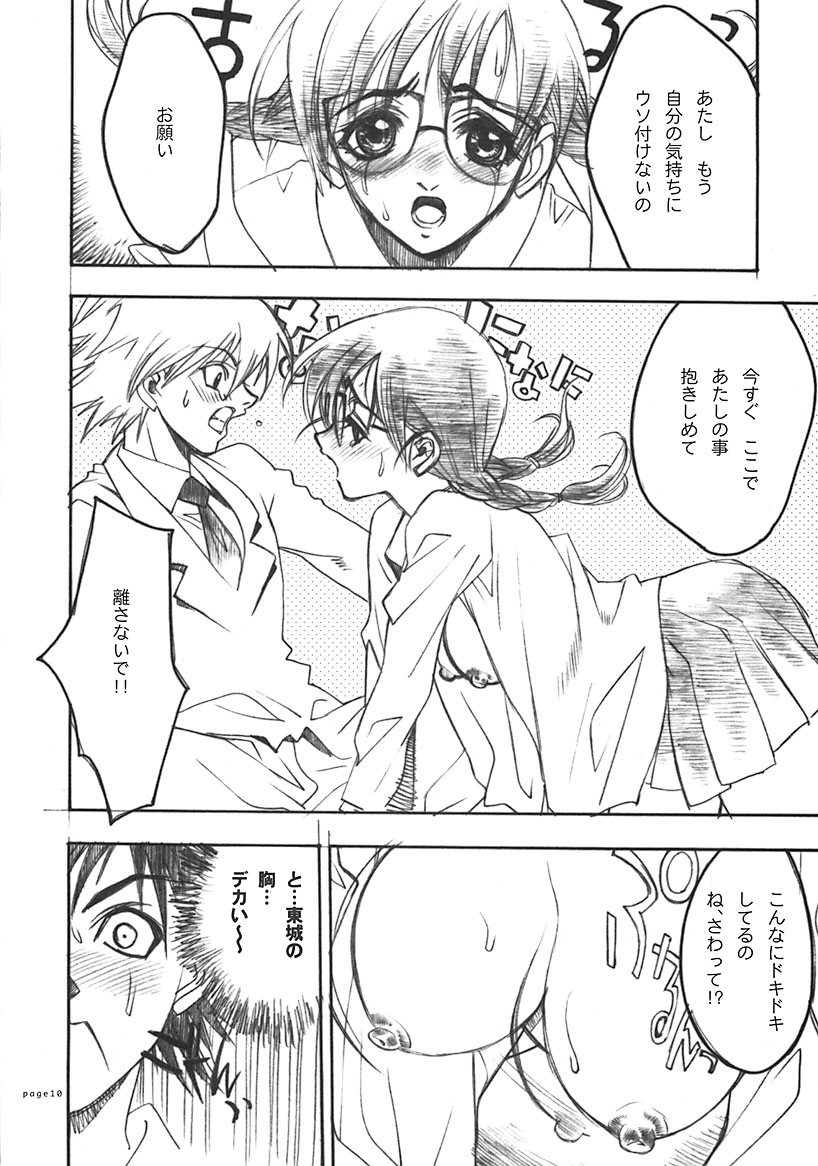 Ichigo Channel page 9 full
