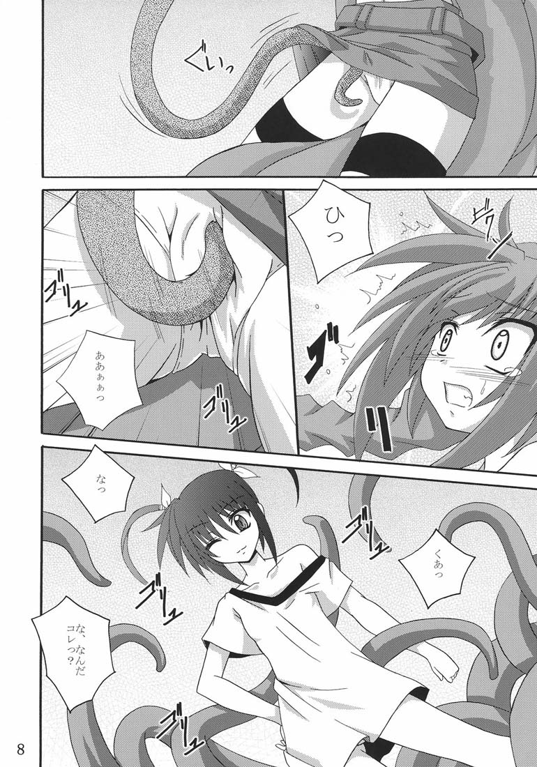 Vita no Hon II page 7 full