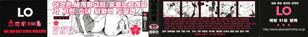 Yomi no Machi | 황 천의 거리 page 2 full