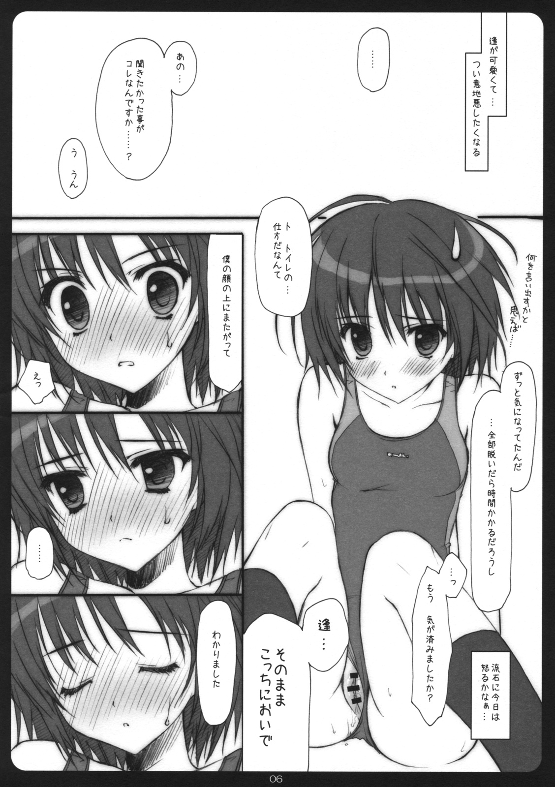 Amaguri page 5 full