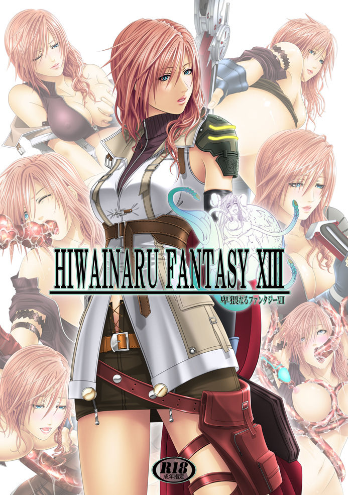 HIWAINARU FANTASY XIII page 1 full