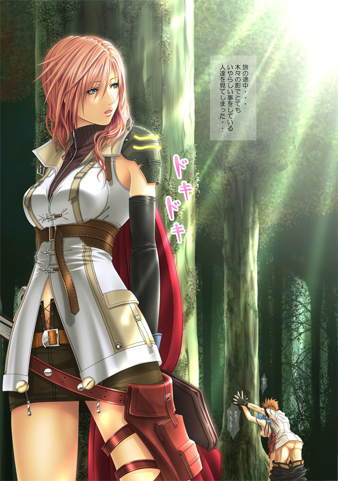 HIWAINARU FANTASY XIII page 2 full