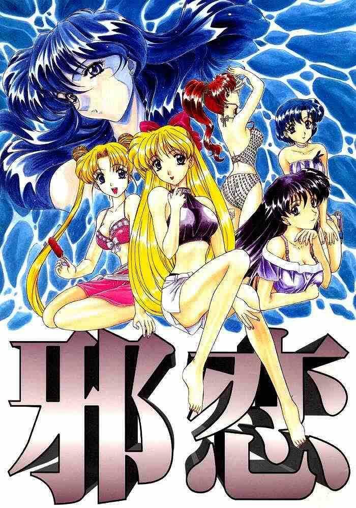 Sailor Moon Group page 1 full