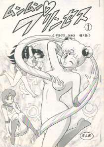 Sailor Moon Group page 2 full
