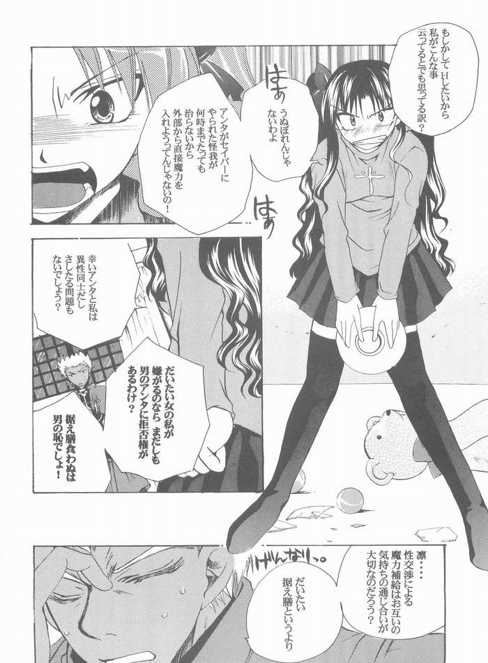 Albireo page 3 full