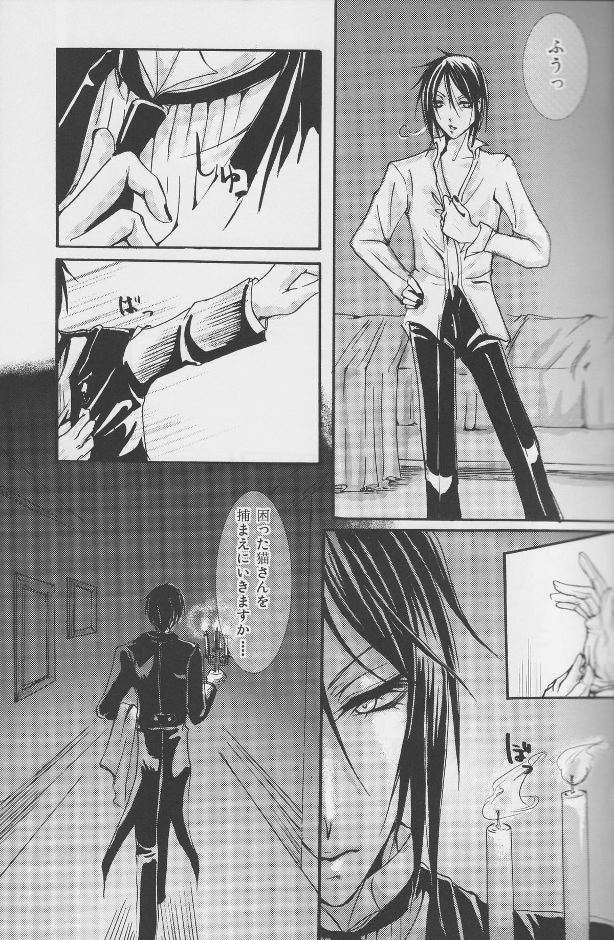 Kuroshitsuji  - Aesthetic Rose page 4 full