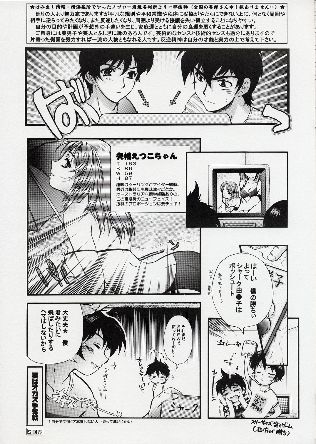 Sexual Yakyuu-bu page 5 full