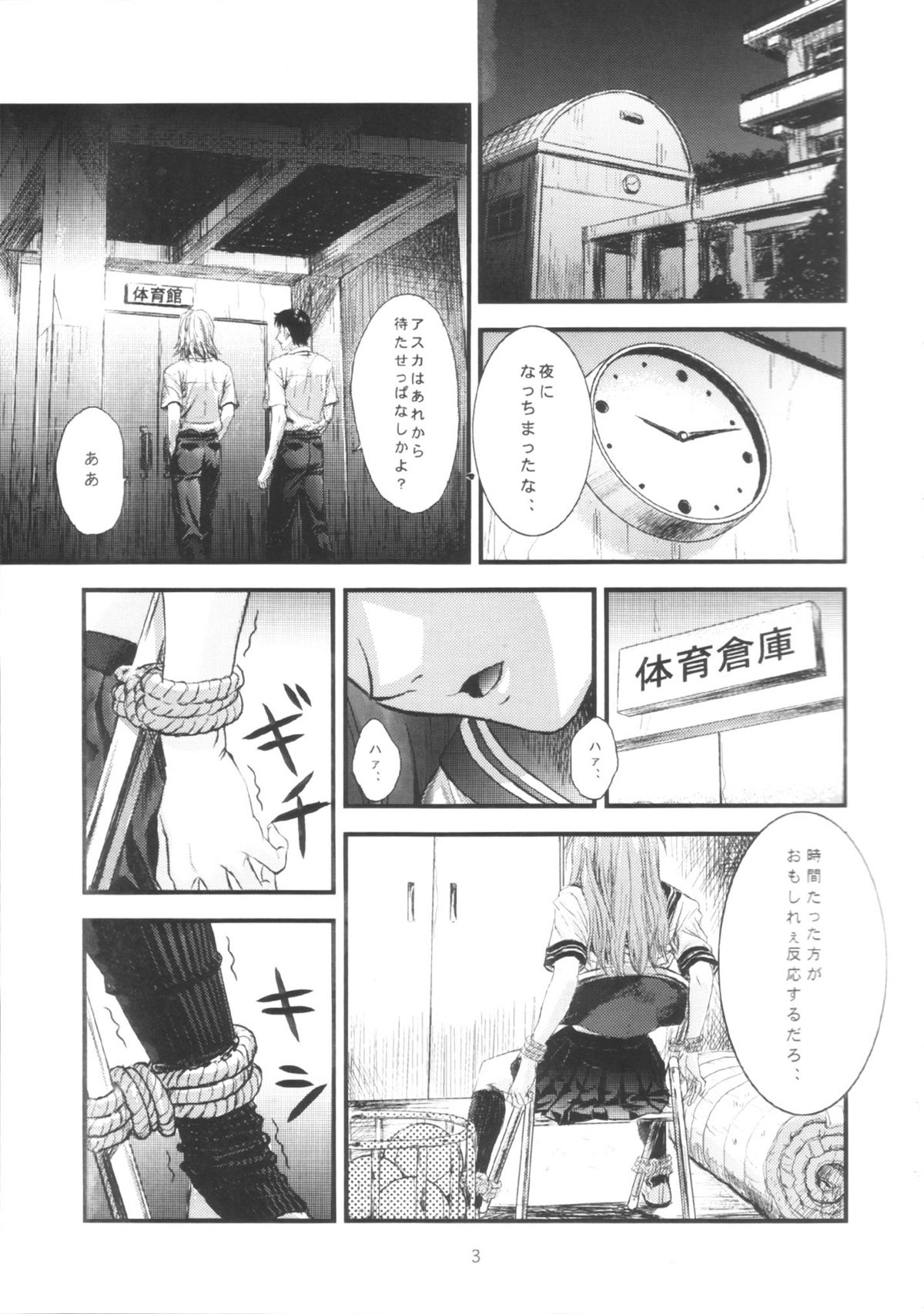 A-four page 2 full