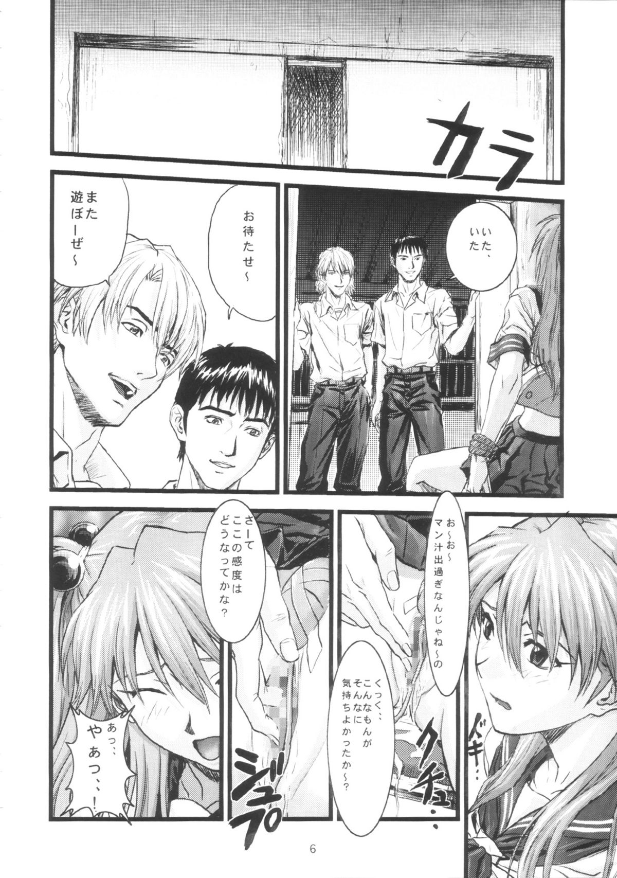 A-four page 5 full