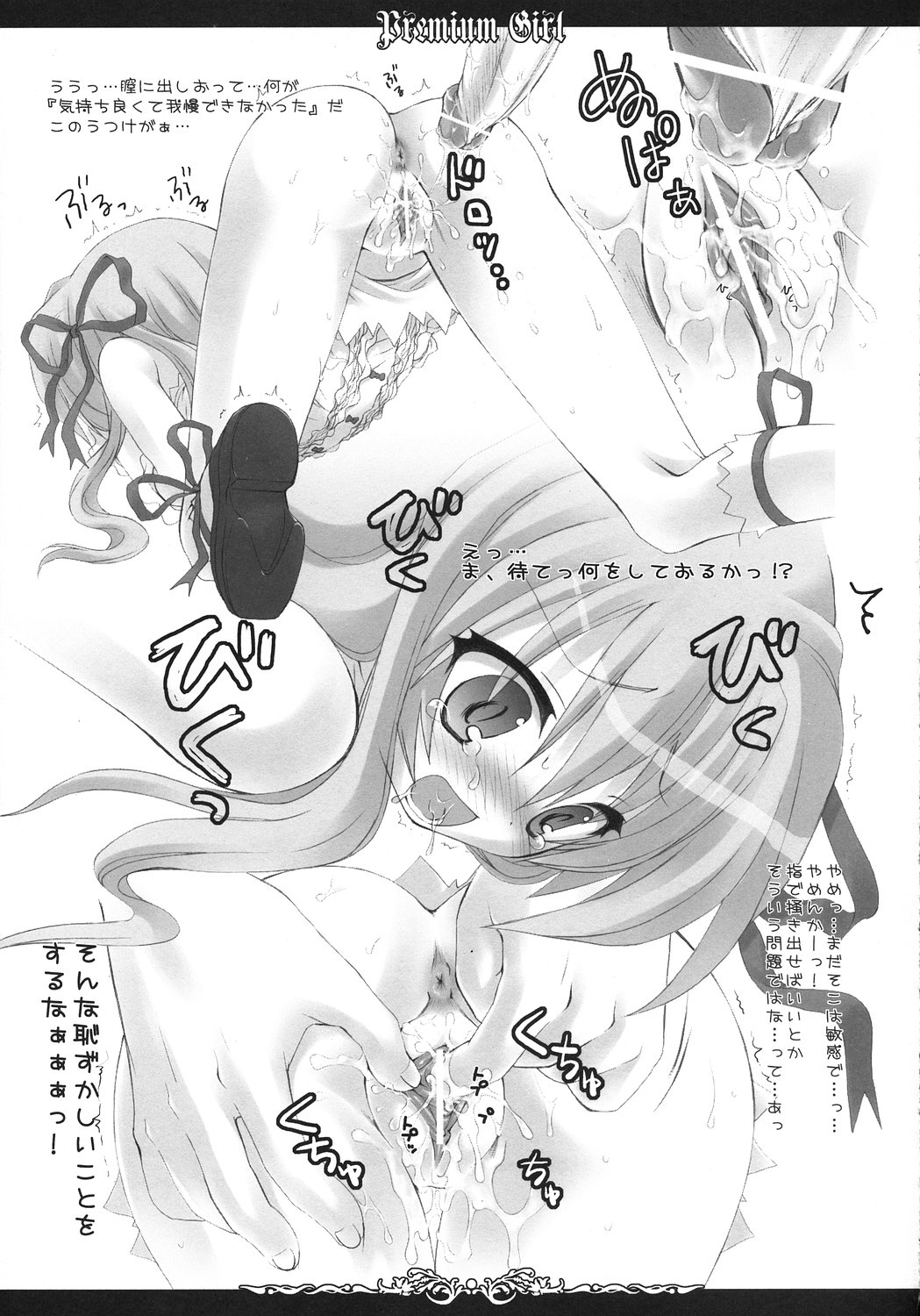 Premium Girl page 4 full