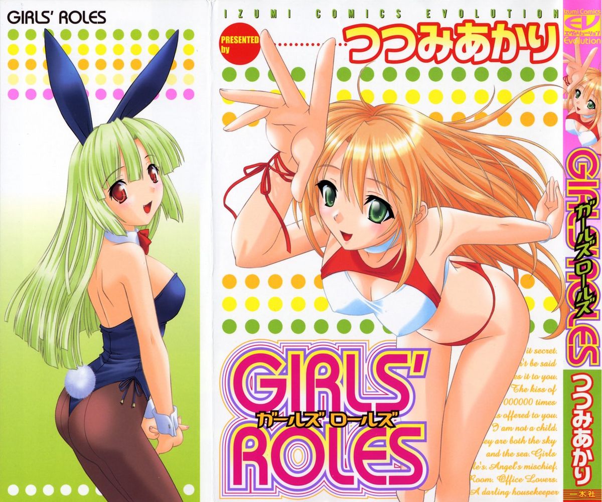 Girl's Roles page 1 full