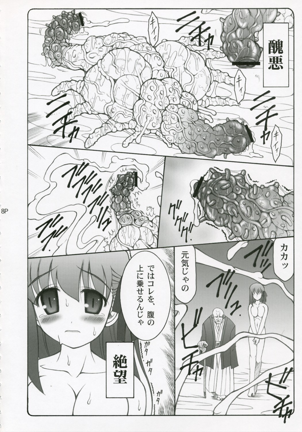 Raid 95 page 6 full