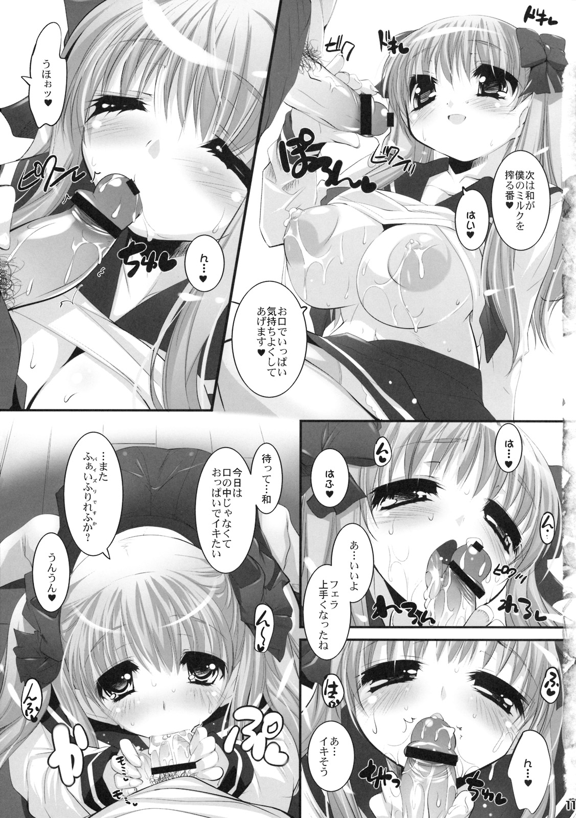 Nodocchi to Dousei Suru! page 10 full