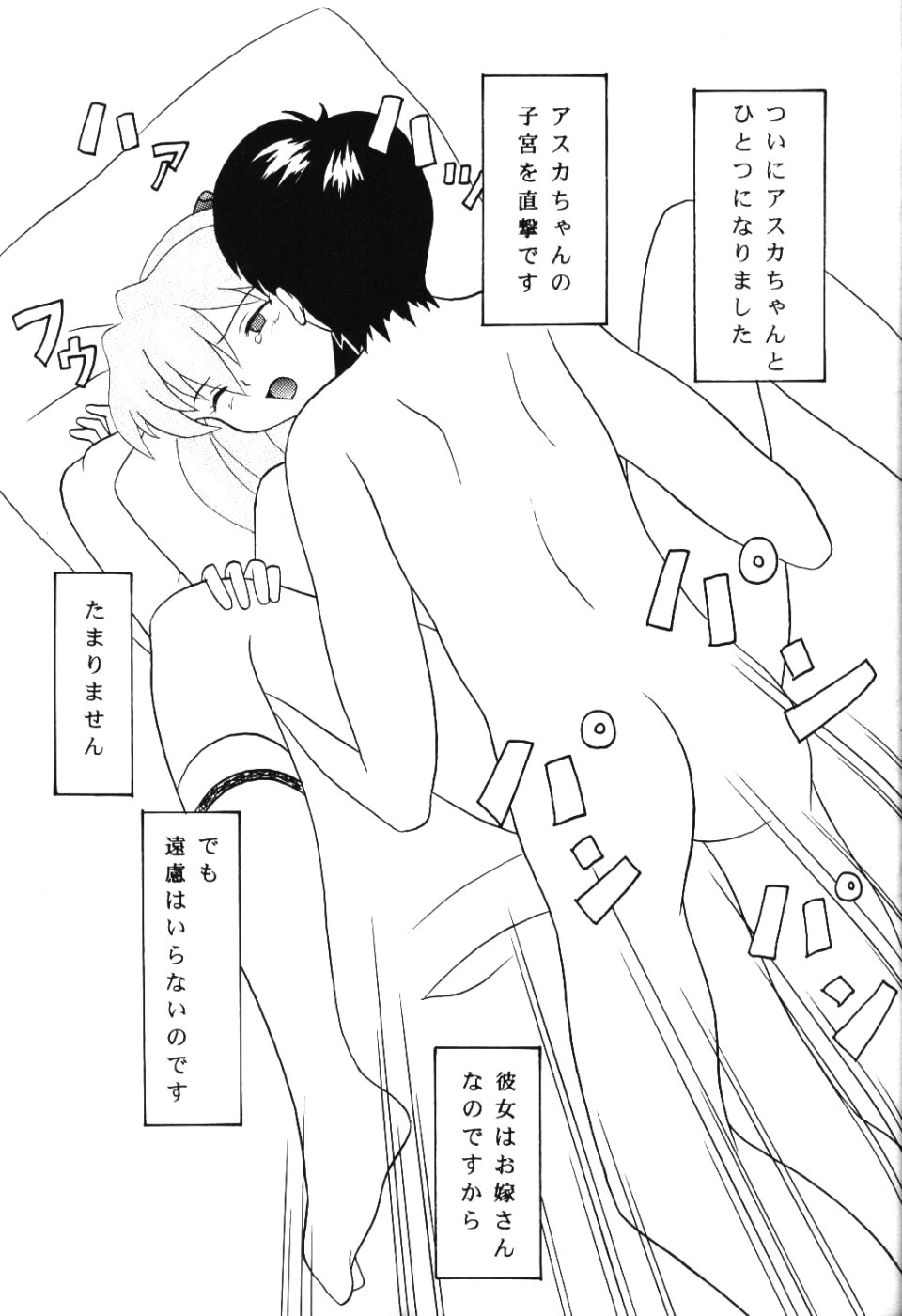 Asuka ga Oyome ni Yattekita page 6 full