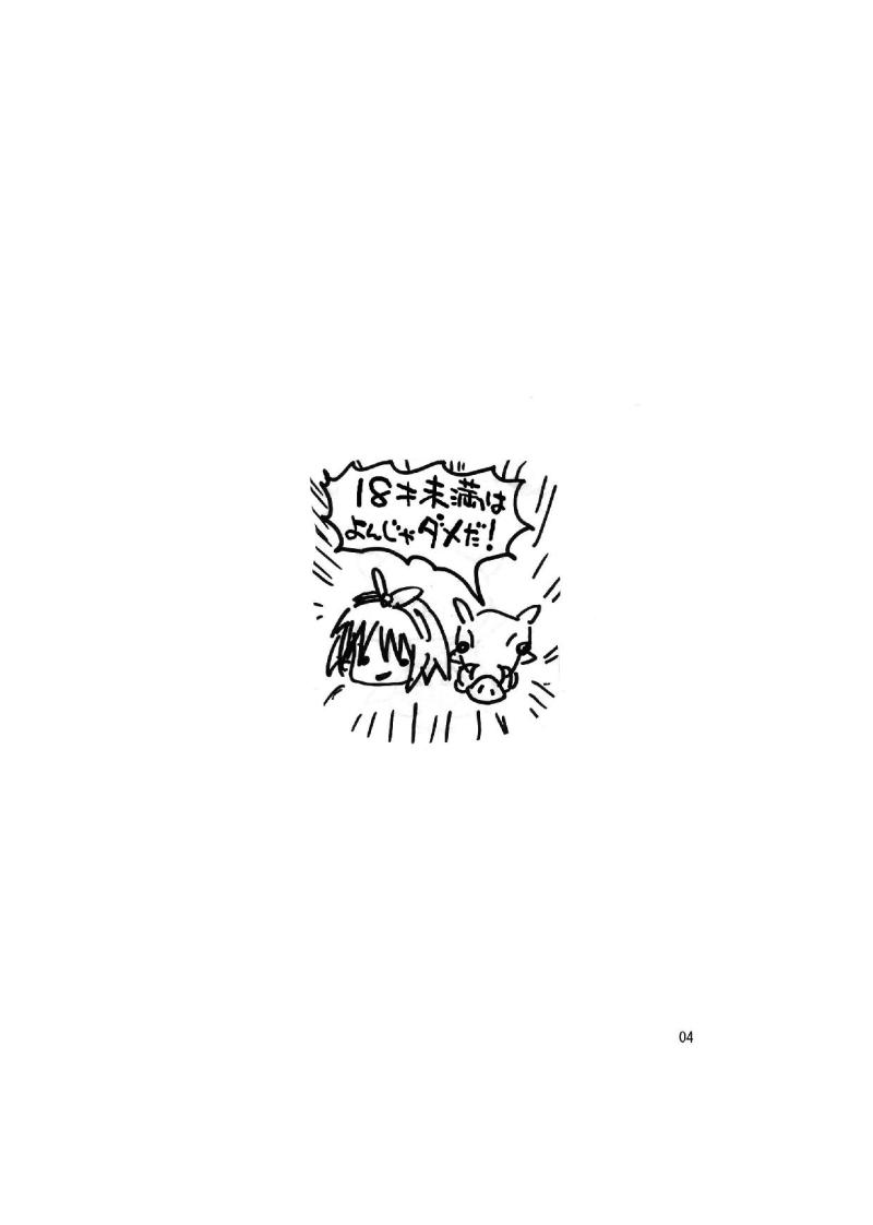 Hazure Yasui Teenage Gear page 3 full