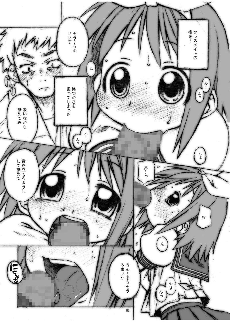 Hazure Yasui Teenage Gear page 4 full