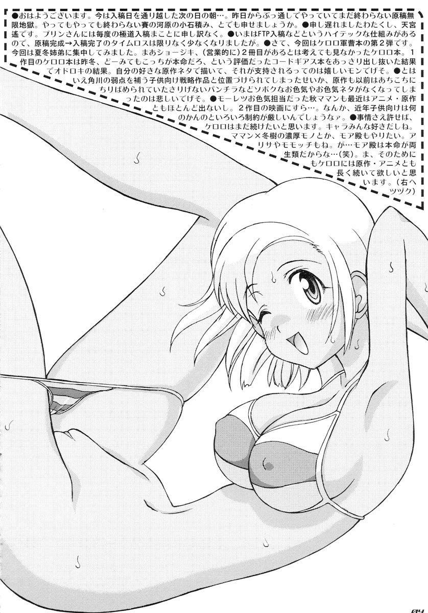 Love Injection page 4 full