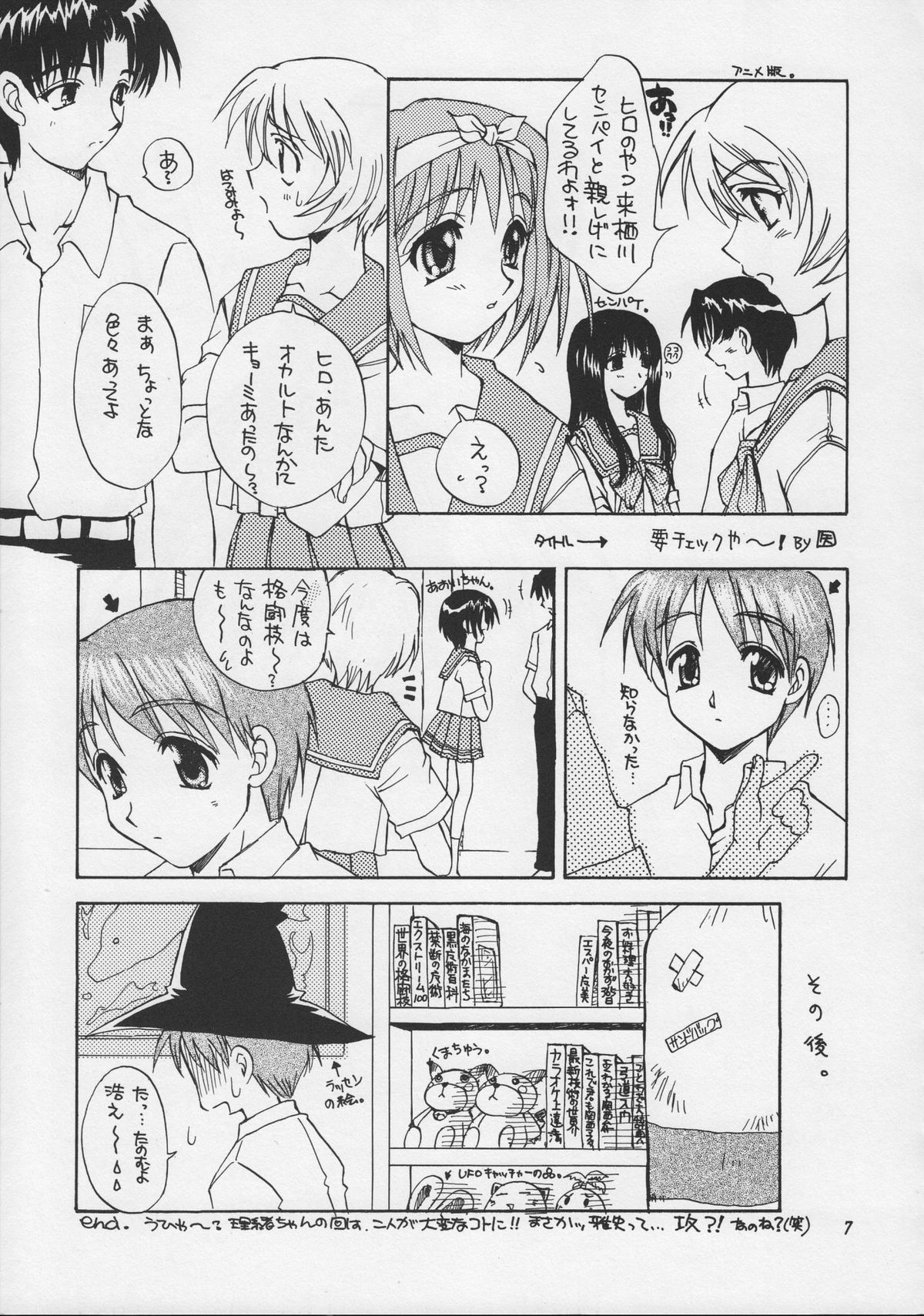 Harmony page 6 full