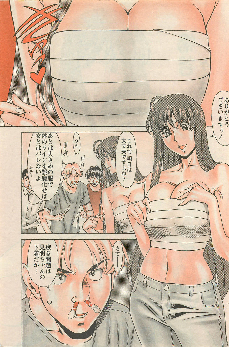 Miaki Hitamuki Vol.7 page 4 full