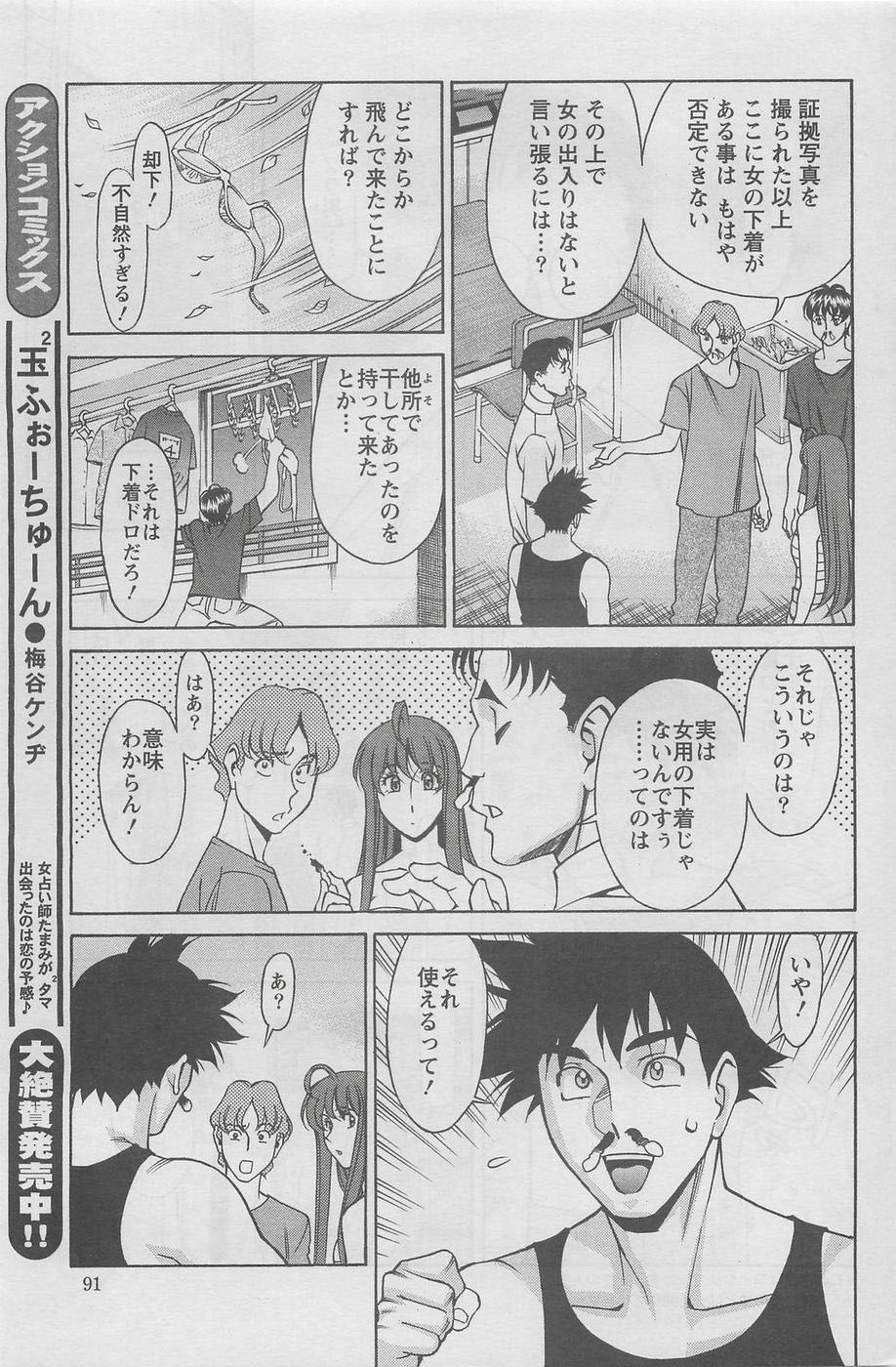 Miaki Hitamuki Vol.7 page 5 full