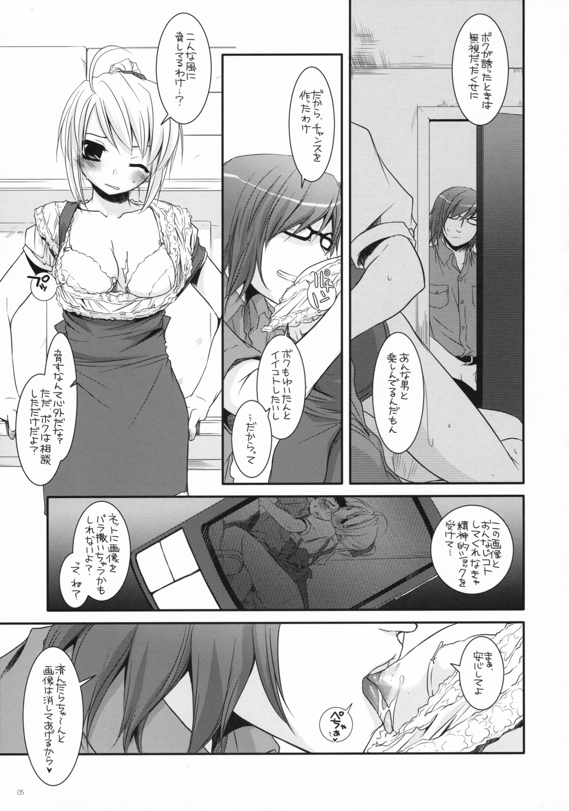 Seifuku Rakuen 19 - Costume Paradise 19 page 4 full